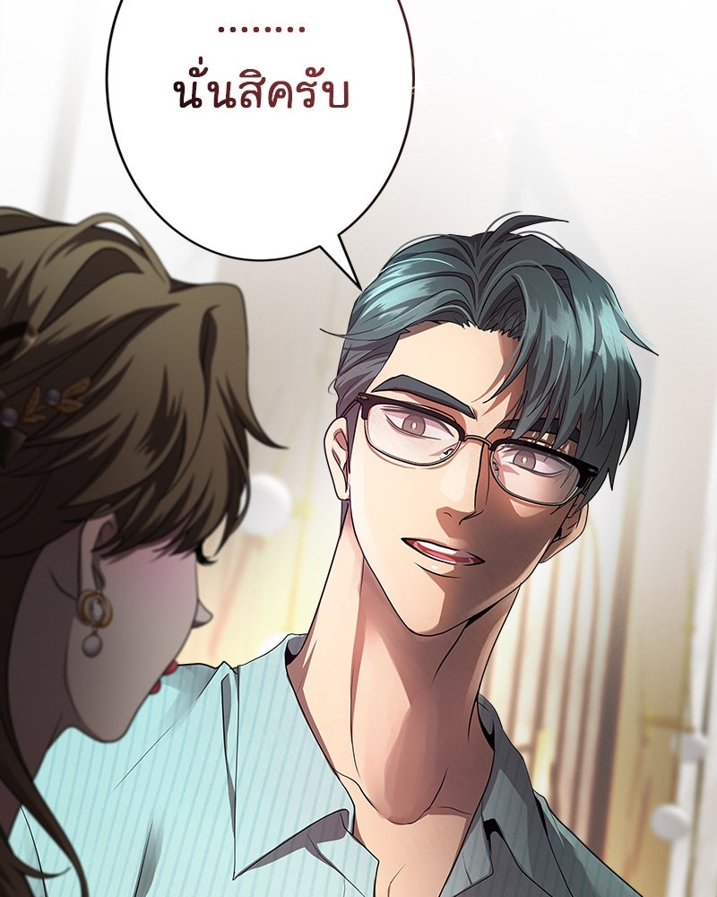 Gimme your loveมาตกหลุมรักฉันซะดีดี - หน้า 6