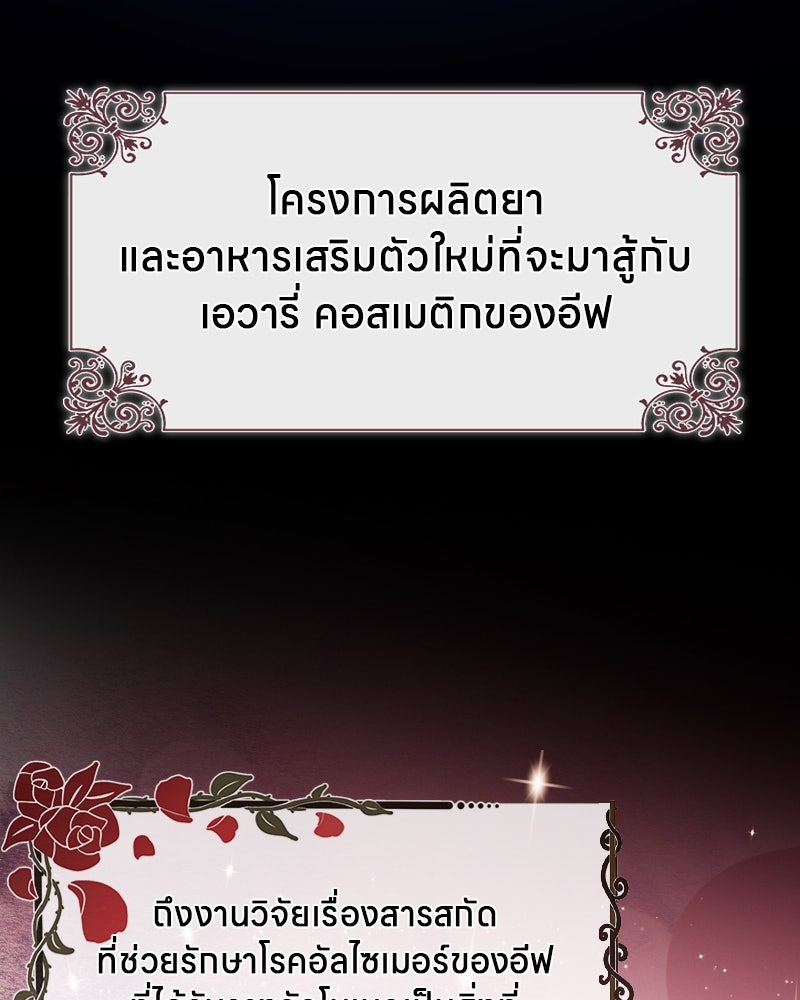 Gimme your loveมาตกหลุมรักฉันซะดีดี - หน้า 60