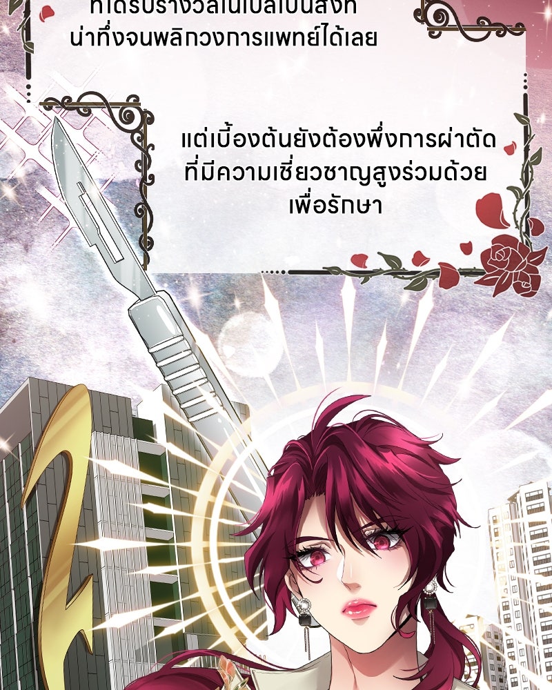 Gimme your loveมาตกหลุมรักฉันซะดีดี - หน้า 61