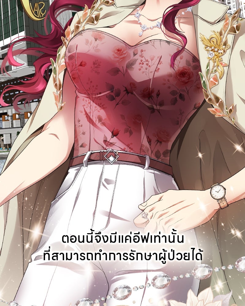 Gimme your loveมาตกหลุมรักฉันซะดีดี - หน้า 62
