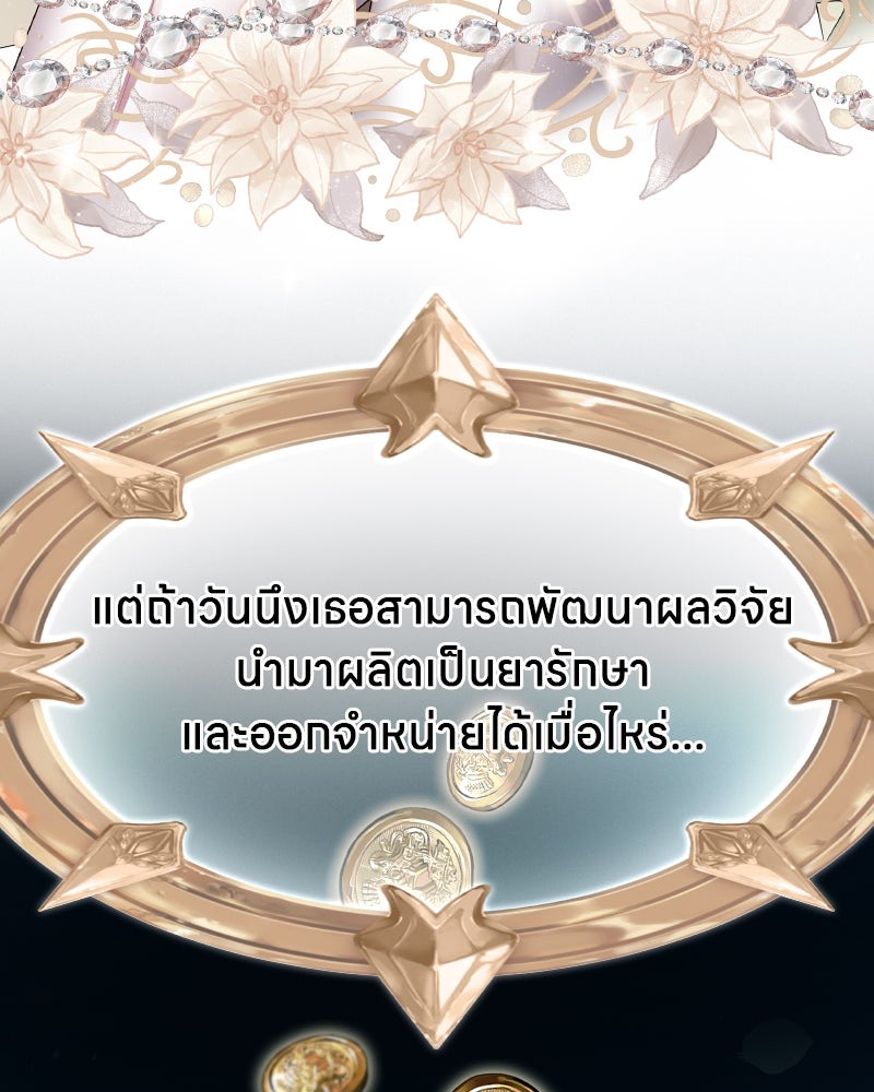 Gimme your loveมาตกหลุมรักฉันซะดีดี - หน้า 63
