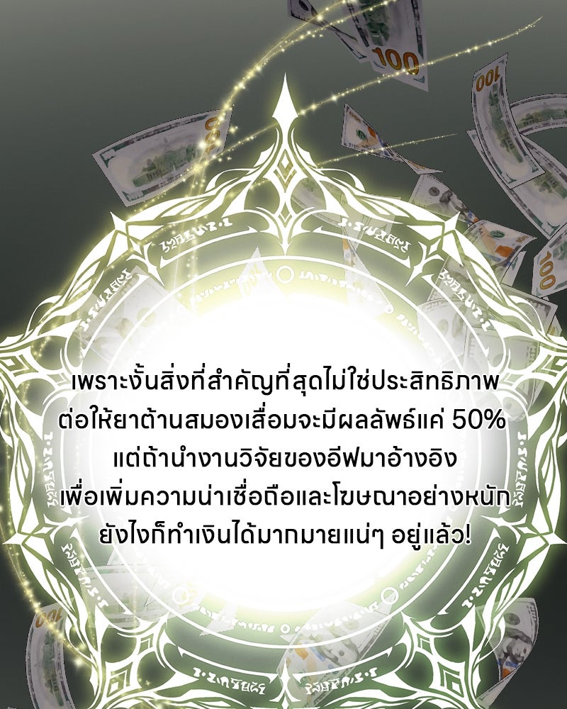 Gimme your loveมาตกหลุมรักฉันซะดีดี - หน้า 72