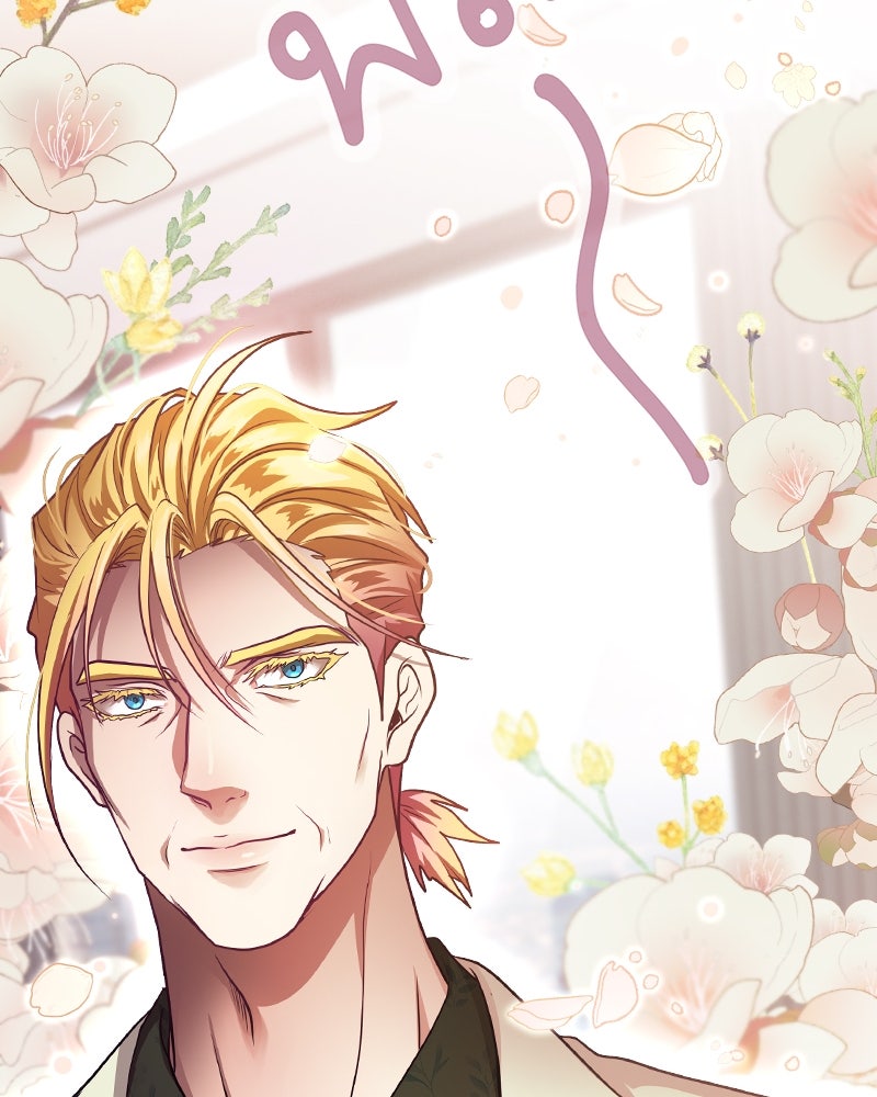 Gimme your loveมาตกหลุมรักฉันซะดีดี - หน้า 77
