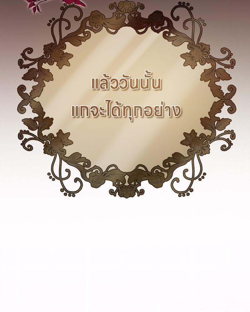 Gimme your loveมาตกหลุมรักฉันซะดีดี - หน้า 8