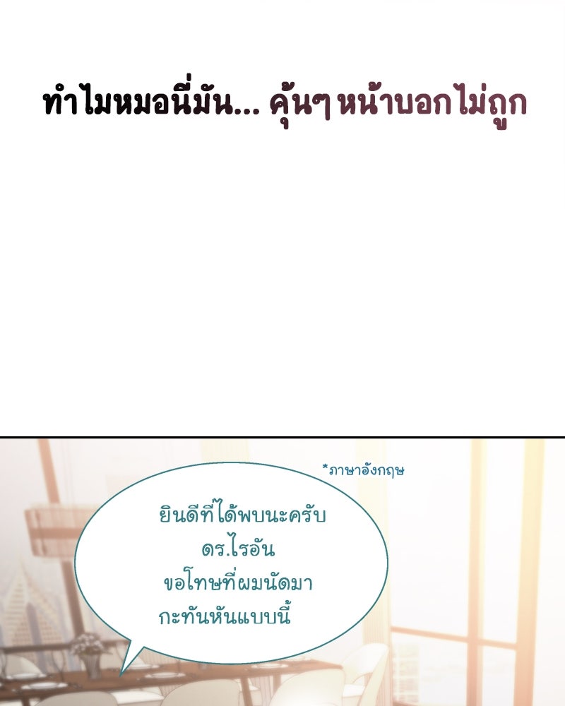 Gimme your loveมาตกหลุมรักฉันซะดีดี - หน้า 81