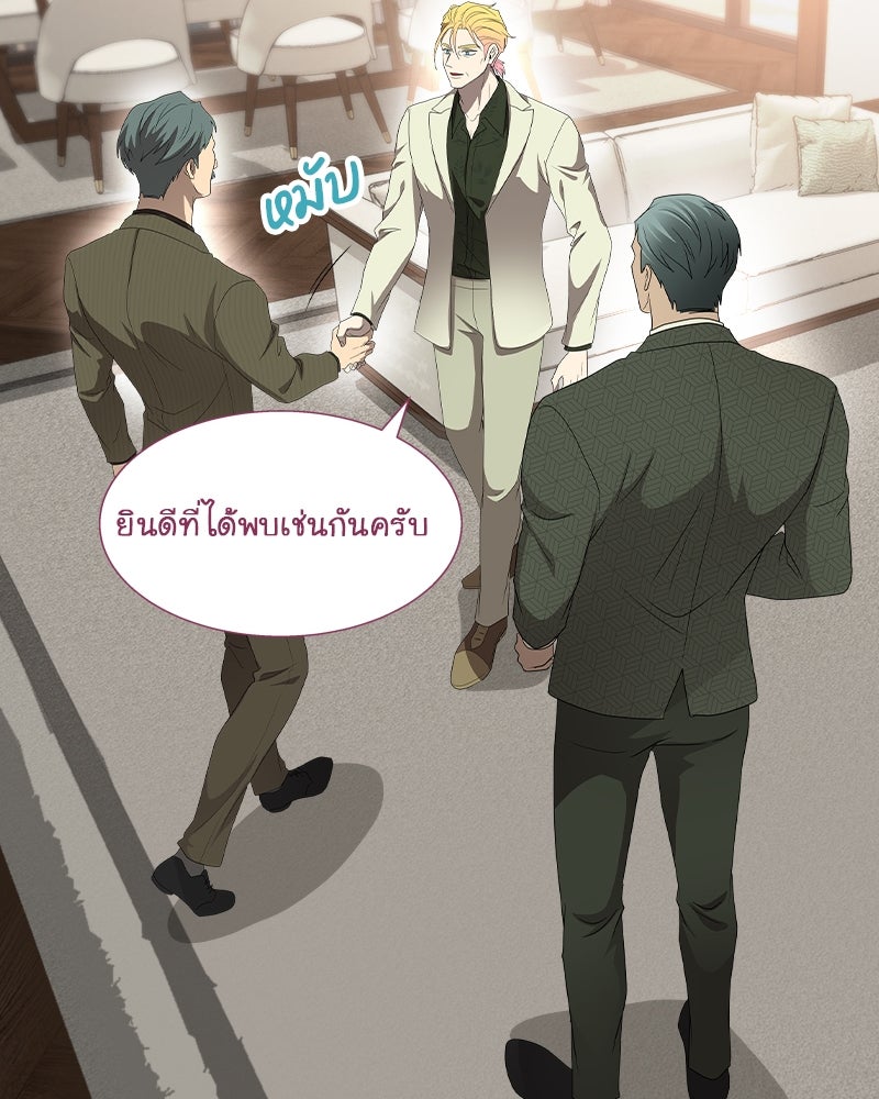 Gimme your loveมาตกหลุมรักฉันซะดีดี - หน้า 82