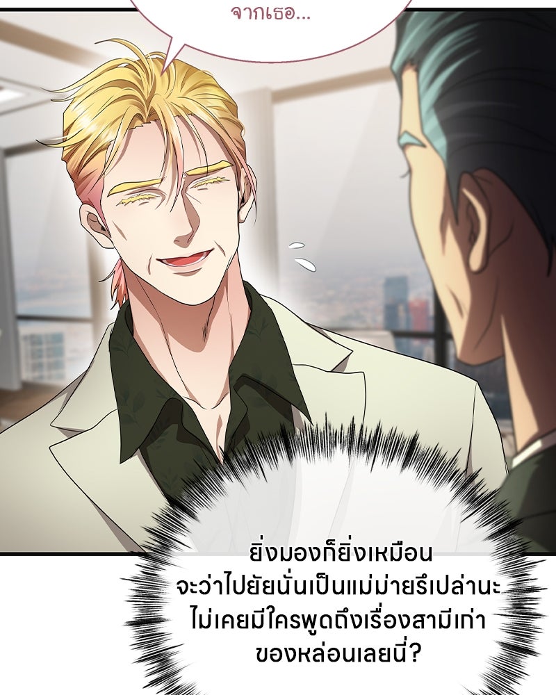 Gimme your loveมาตกหลุมรักฉันซะดีดี - หน้า 88