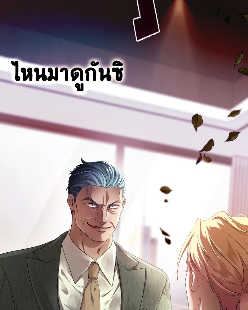 Gimme your loveมาตกหลุมรักฉันซะดีดี - หน้า 92