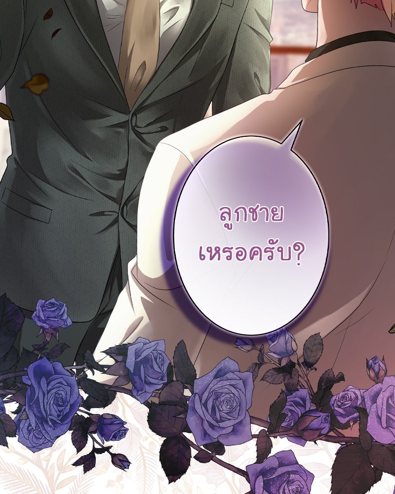 Gimme your loveมาตกหลุมรักฉันซะดีดี - หน้า 93