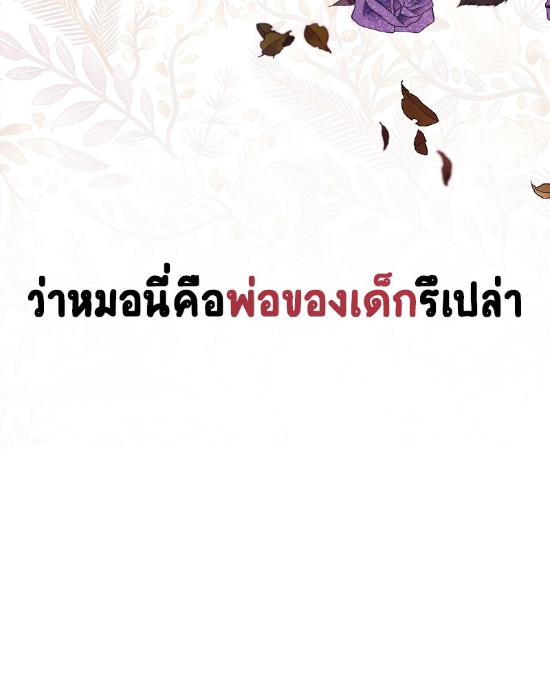 Gimme your loveมาตกหลุมรักฉันซะดีดี - หน้า 94