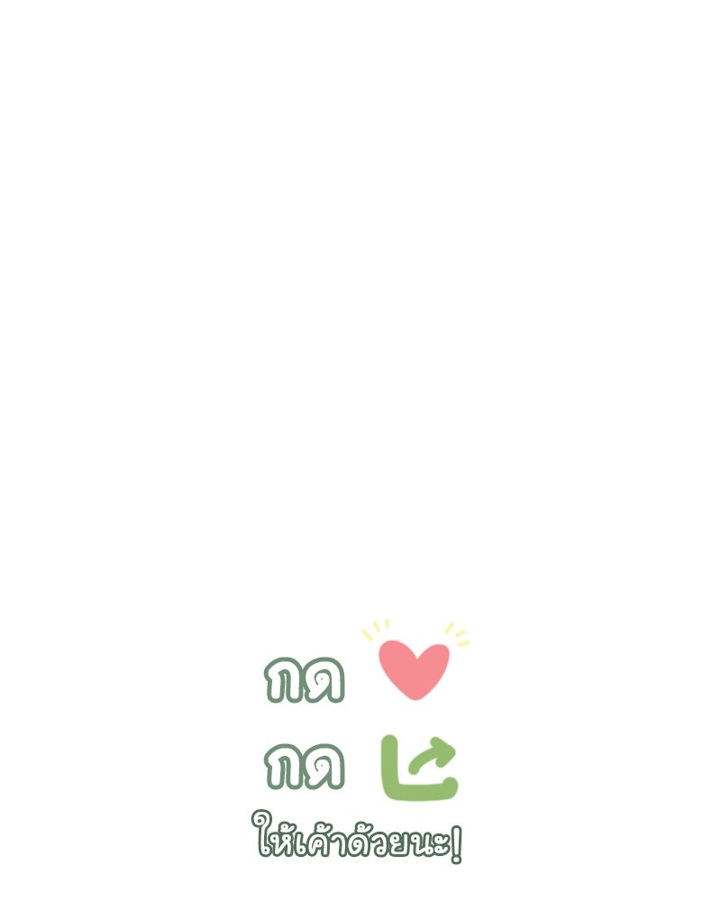 Gimme your loveมาตกหลุมรักฉันซะดีดี - หน้า 95