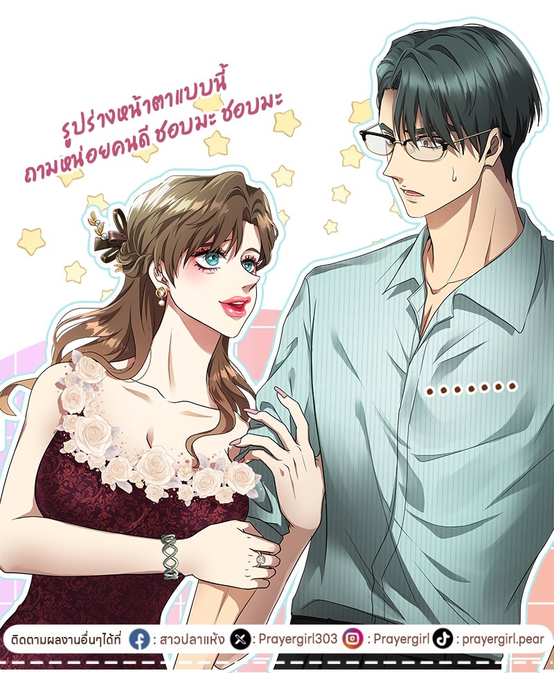 Gimme your loveมาตกหลุมรักฉันซะดีดี - หน้า 96