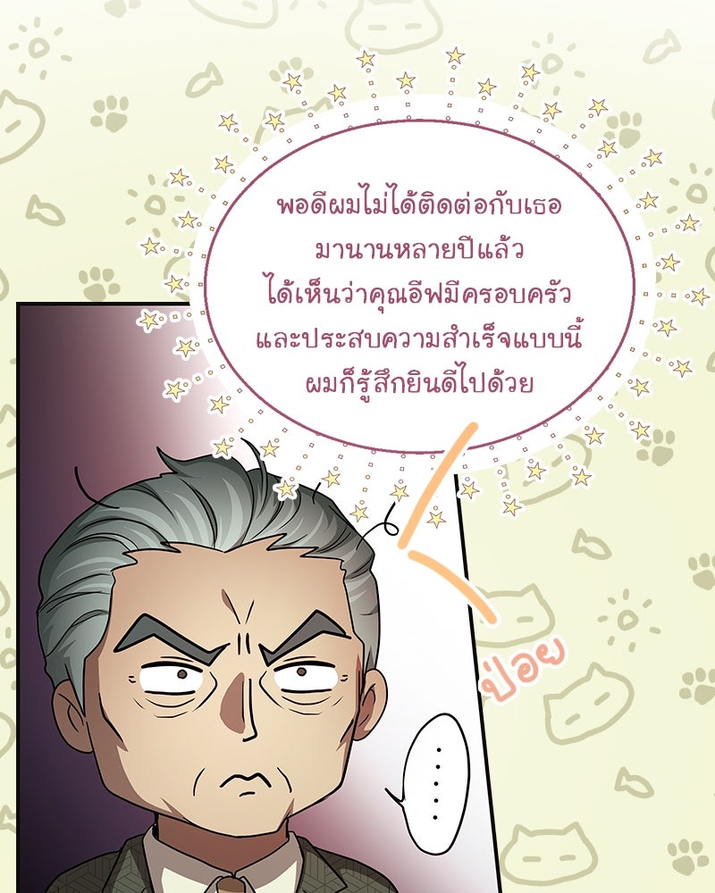 Gimme your loveมาตกหลุมรักฉันซะดีดี - หน้า 10