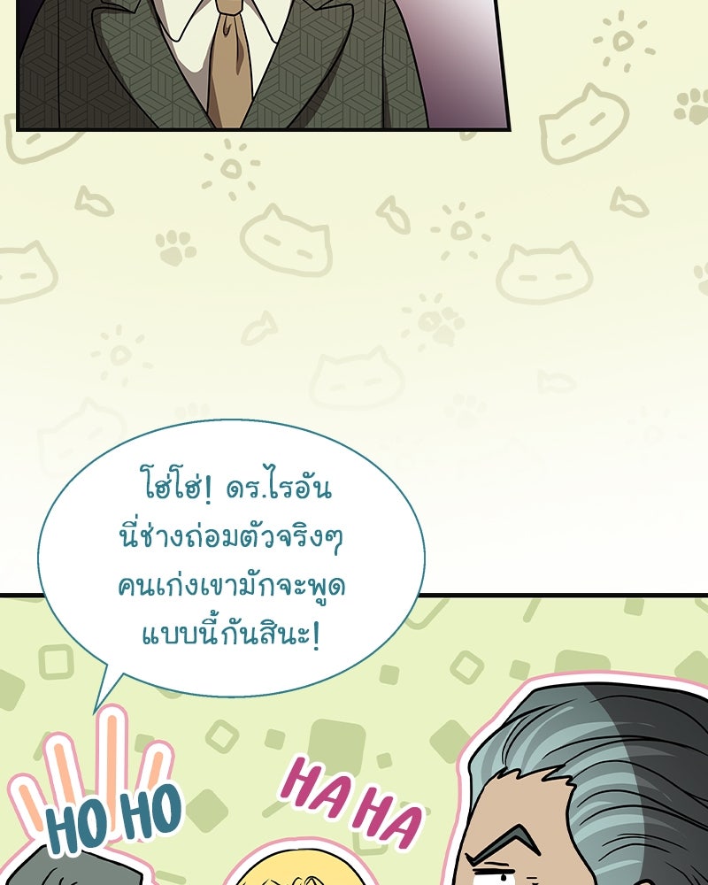Gimme your loveมาตกหลุมรักฉันซะดีดี - หน้า 11