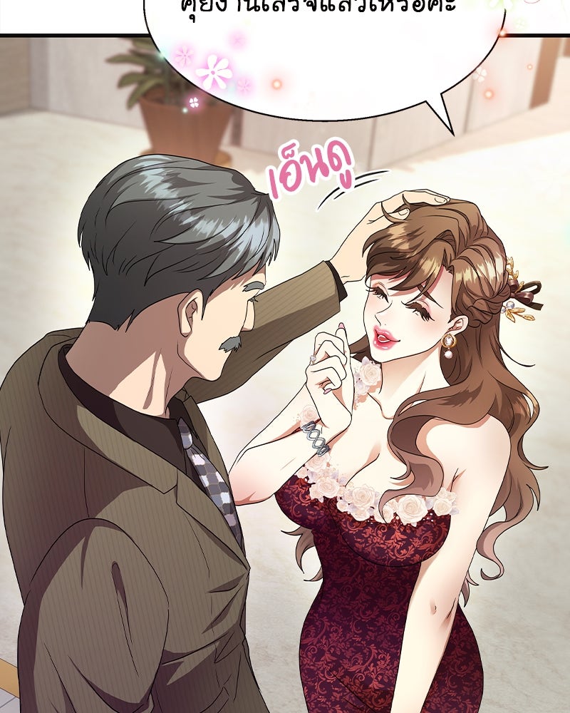 Gimme your loveมาตกหลุมรักฉันซะดีดี - หน้า 17