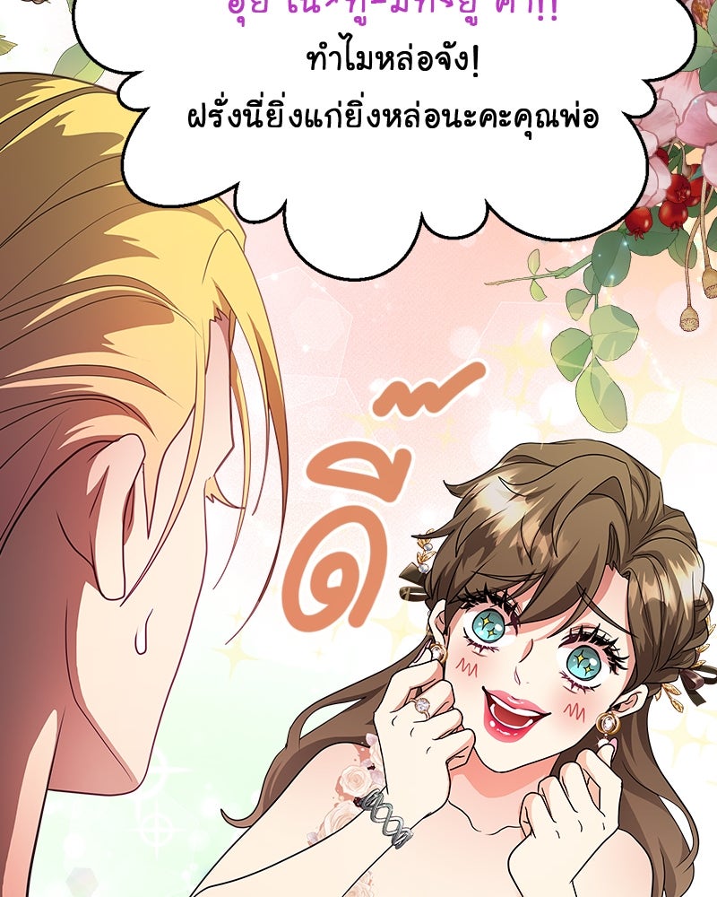 Gimme your loveมาตกหลุมรักฉันซะดีดี - หน้า 22