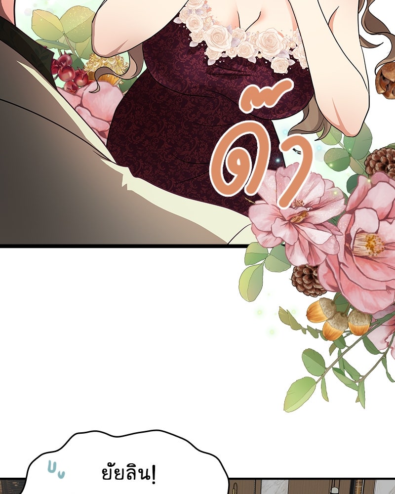 Gimme your loveมาตกหลุมรักฉันซะดีดี - หน้า 23