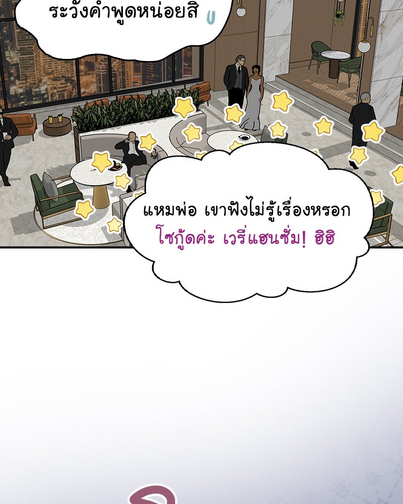 Gimme your loveมาตกหลุมรักฉันซะดีดี - หน้า 24
