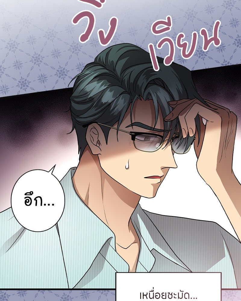 Gimme your loveมาตกหลุมรักฉันซะดีดี - หน้า 25