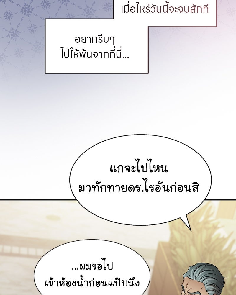 Gimme your loveมาตกหลุมรักฉันซะดีดี - หน้า 26