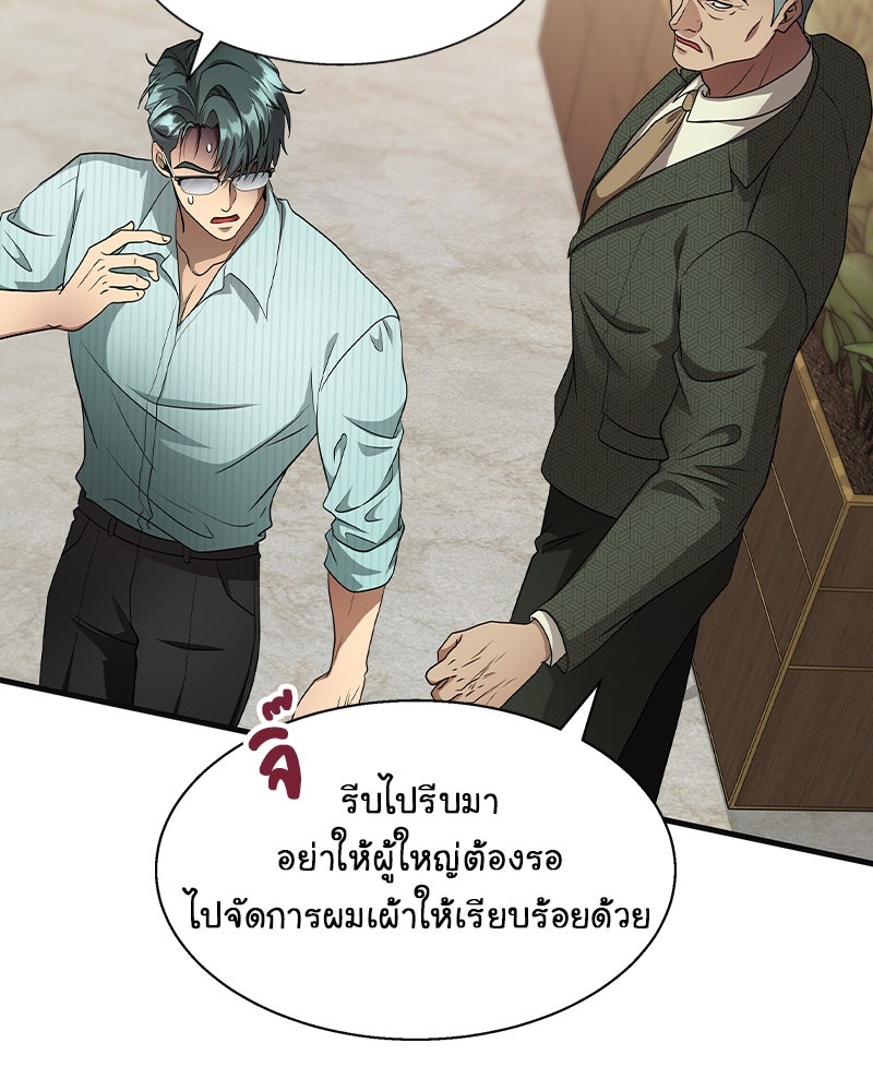 Gimme your loveมาตกหลุมรักฉันซะดีดี - หน้า 27