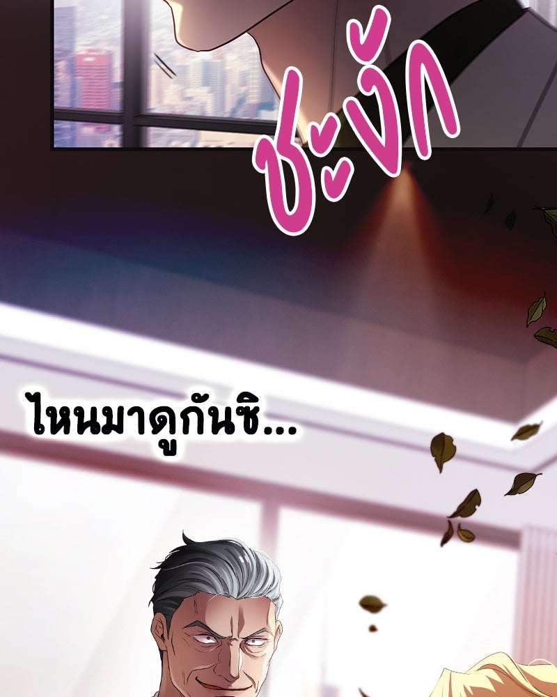 Gimme your loveมาตกหลุมรักฉันซะดีดี - หน้า 3