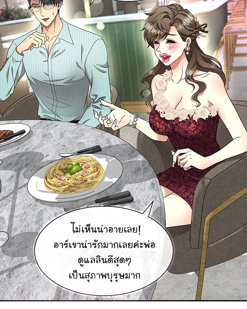 Gimme your loveมาตกหลุมรักฉันซะดีดี - หน้า 33