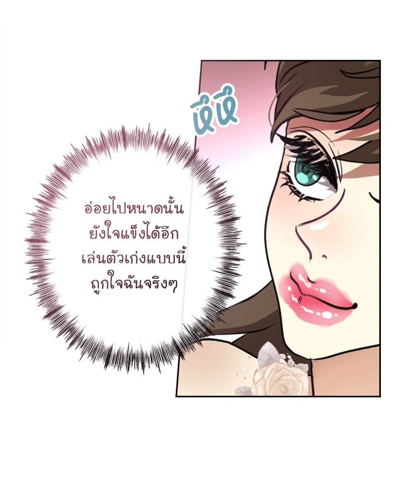 Gimme your loveมาตกหลุมรักฉันซะดีดี - หน้า 34