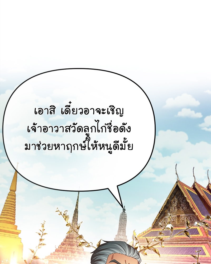 Gimme your loveมาตกหลุมรักฉันซะดีดี - หน้า 36
