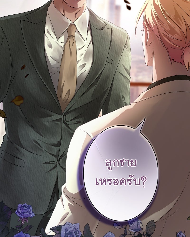 Gimme your loveมาตกหลุมรักฉันซะดีดี - หน้า 4