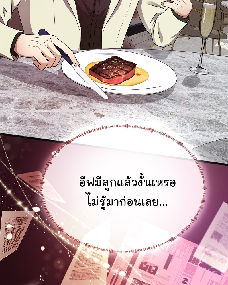 Gimme your loveมาตกหลุมรักฉันซะดีดี - หน้า 43