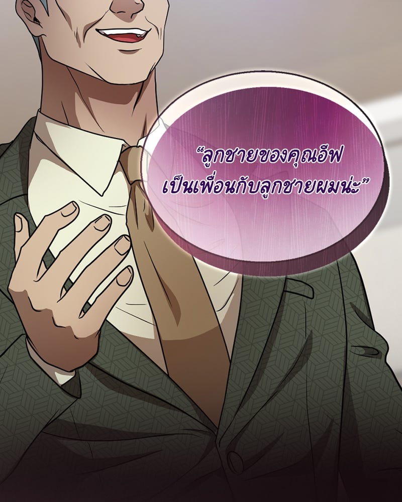 Gimme your loveมาตกหลุมรักฉันซะดีดี - หน้า 46