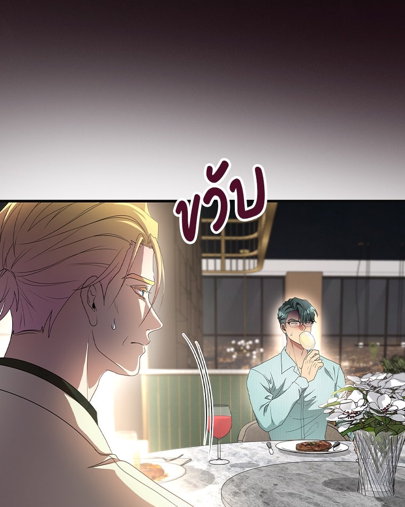 Gimme your loveมาตกหลุมรักฉันซะดีดี - หน้า 47