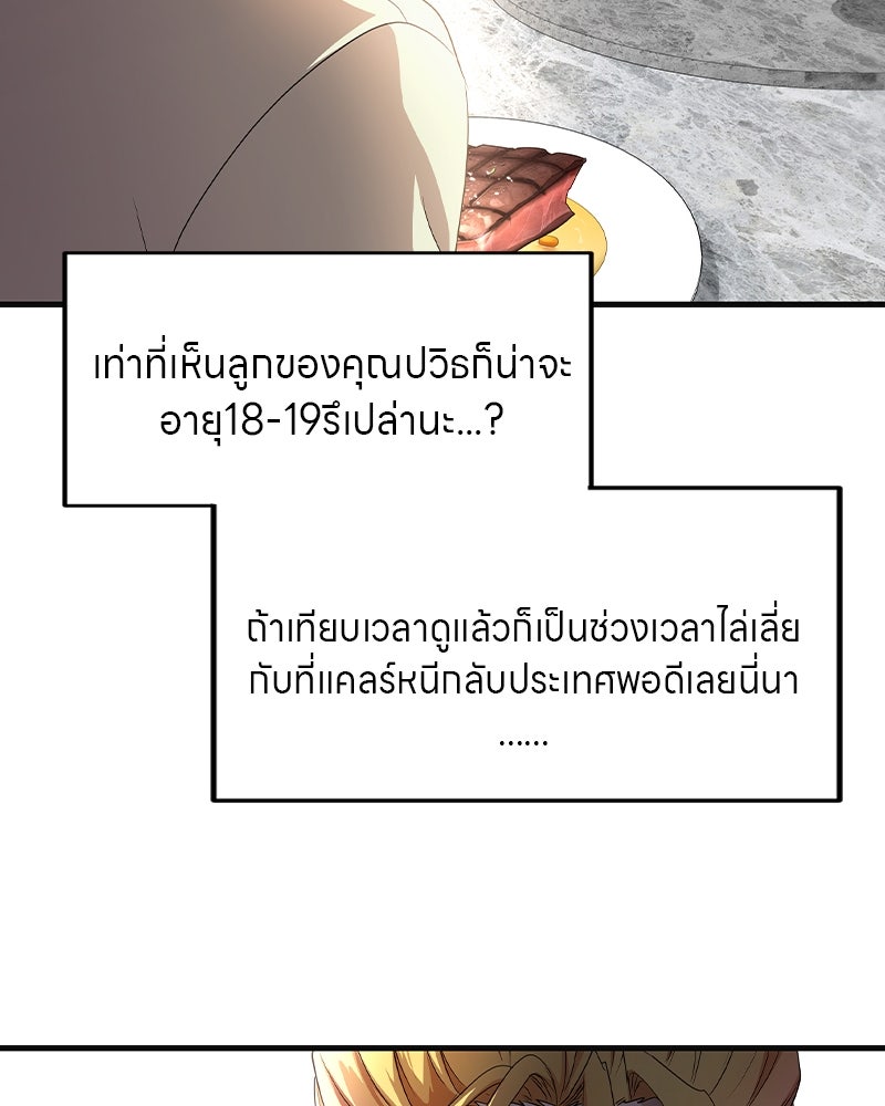 Gimme your loveมาตกหลุมรักฉันซะดีดี - หน้า 48