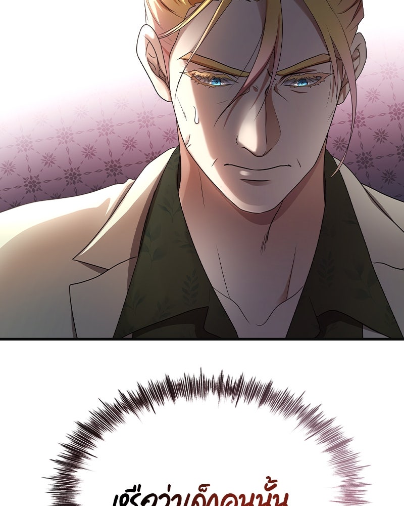 Gimme your loveมาตกหลุมรักฉันซะดีดี - หน้า 49