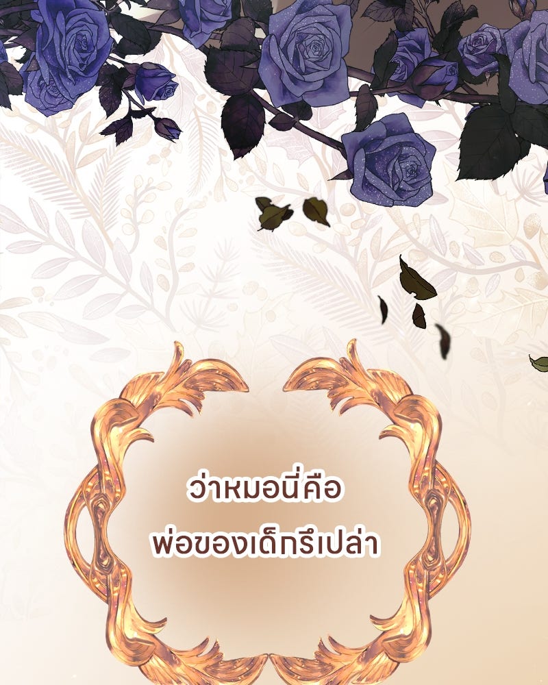 Gimme your loveมาตกหลุมรักฉันซะดีดี - หน้า 5