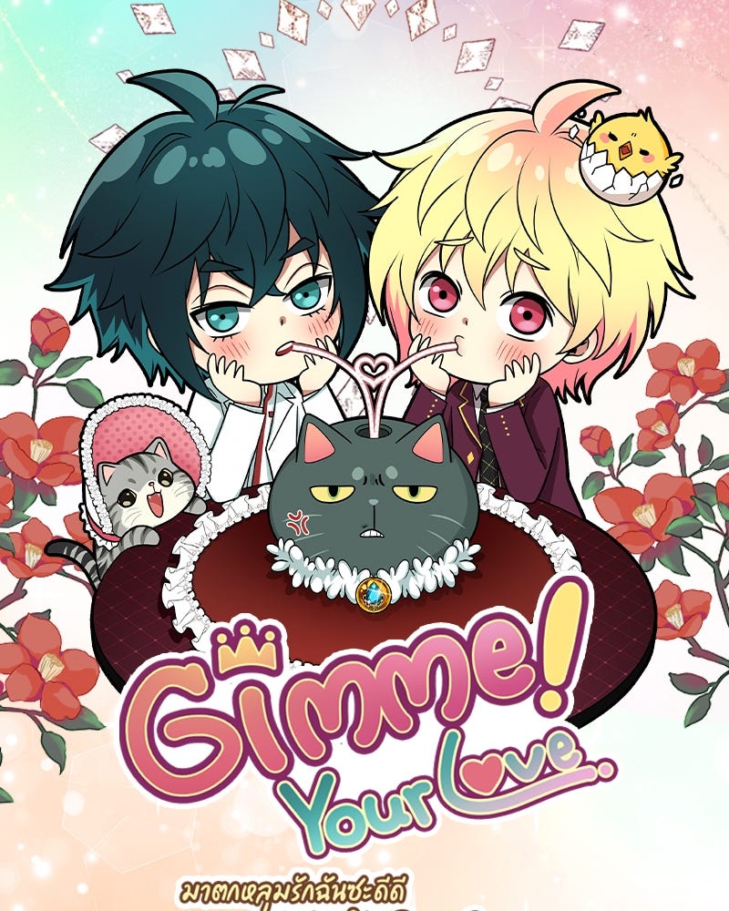Gimme your loveมาตกหลุมรักฉันซะดีดี - หน้า 51