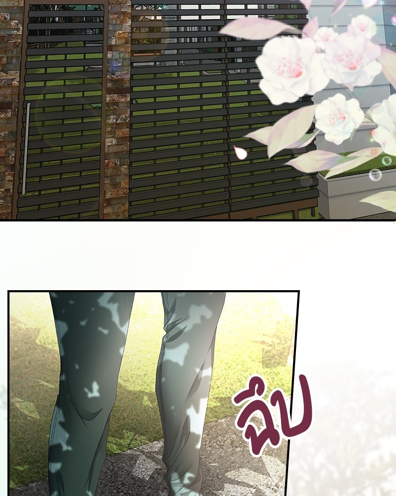 Gimme your loveมาตกหลุมรักฉันซะดีดี - หน้า 54