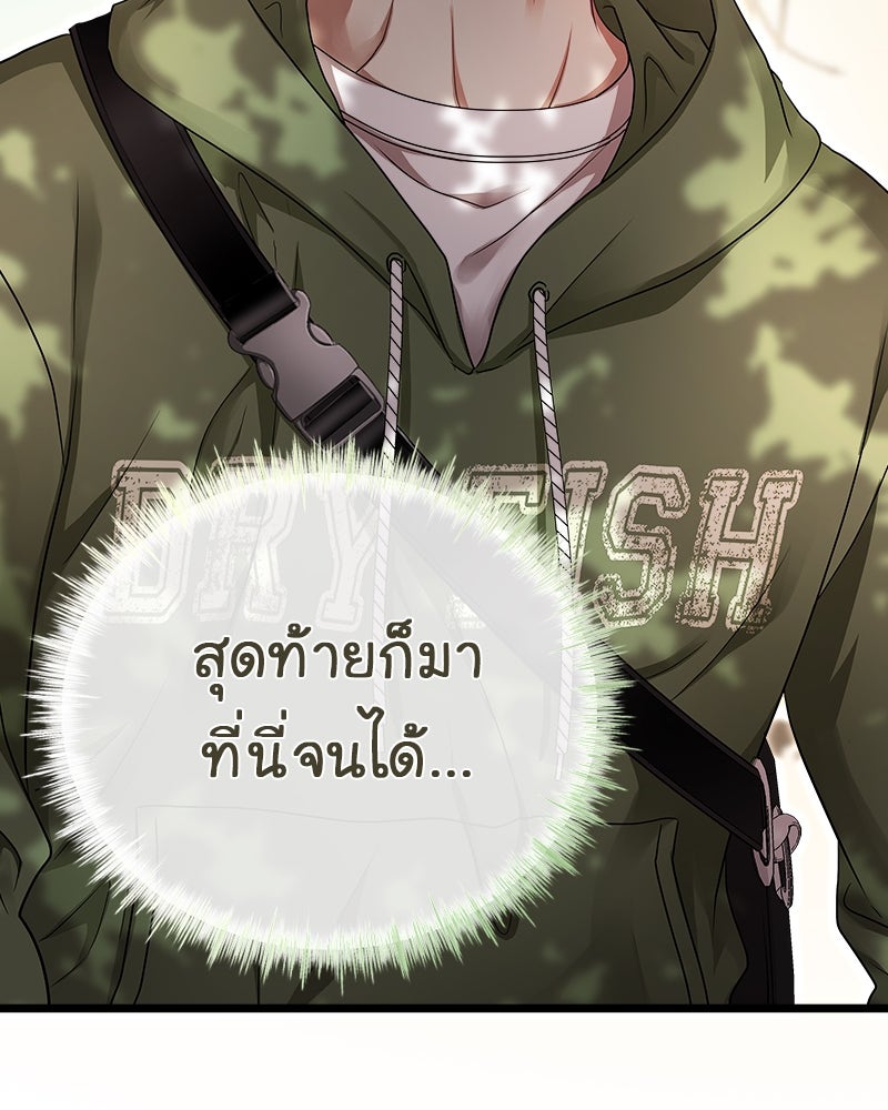 Gimme your loveมาตกหลุมรักฉันซะดีดี - หน้า 56