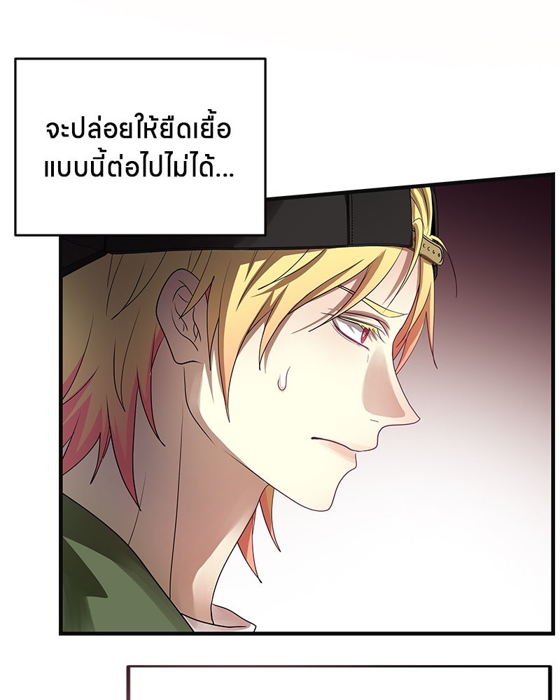 Gimme your loveมาตกหลุมรักฉันซะดีดี - หน้า 57