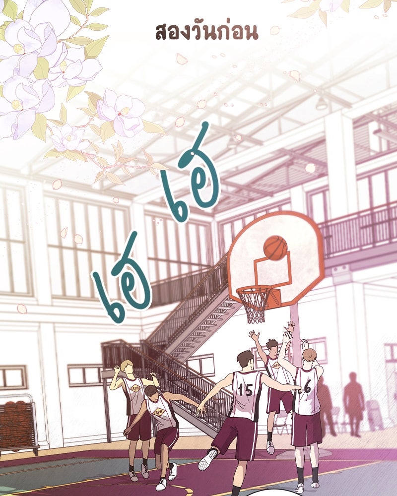 Gimme your loveมาตกหลุมรักฉันซะดีดี - หน้า 59