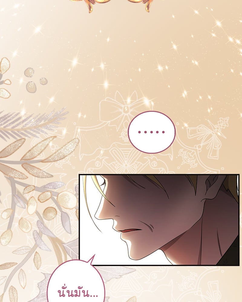 Gimme your loveมาตกหลุมรักฉันซะดีดี - หน้า 6