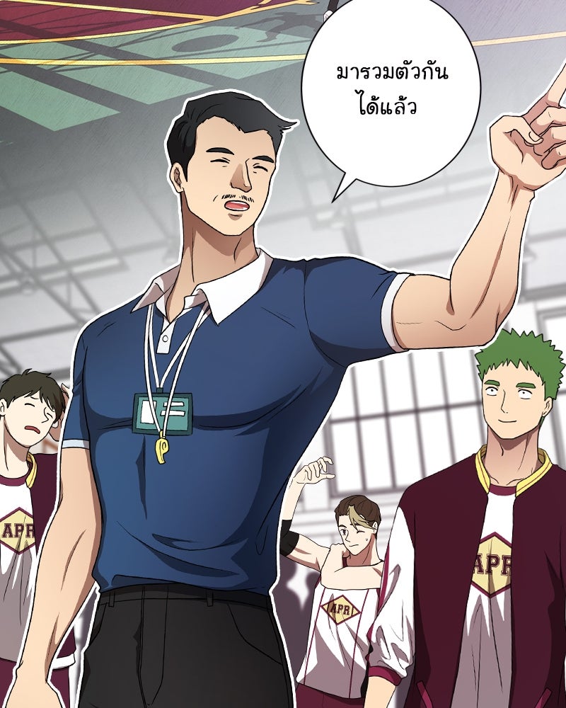 Gimme your loveมาตกหลุมรักฉันซะดีดี - หน้า 60