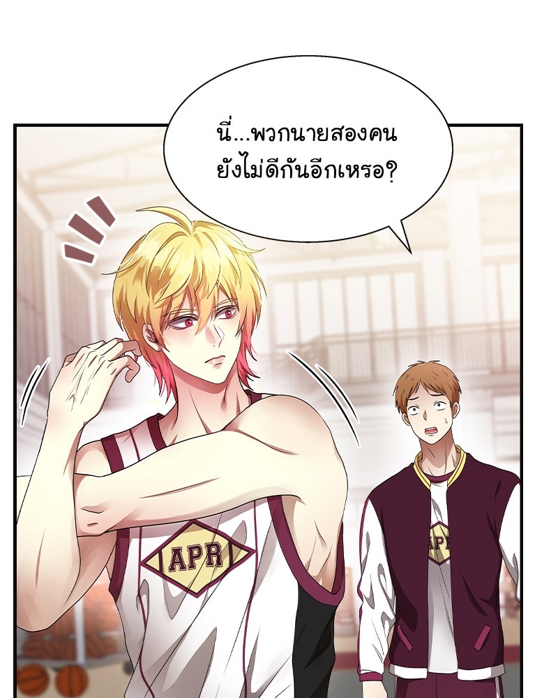 Gimme your loveมาตกหลุมรักฉันซะดีดี - หน้า 62