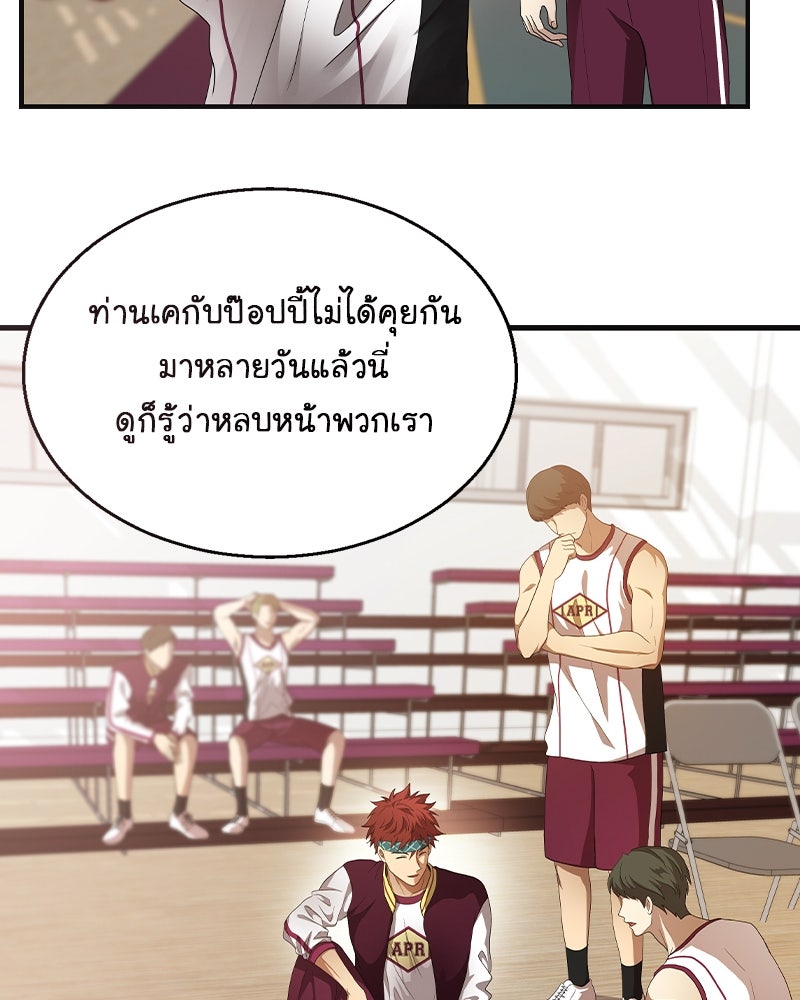 Gimme your loveมาตกหลุมรักฉันซะดีดี - หน้า 63