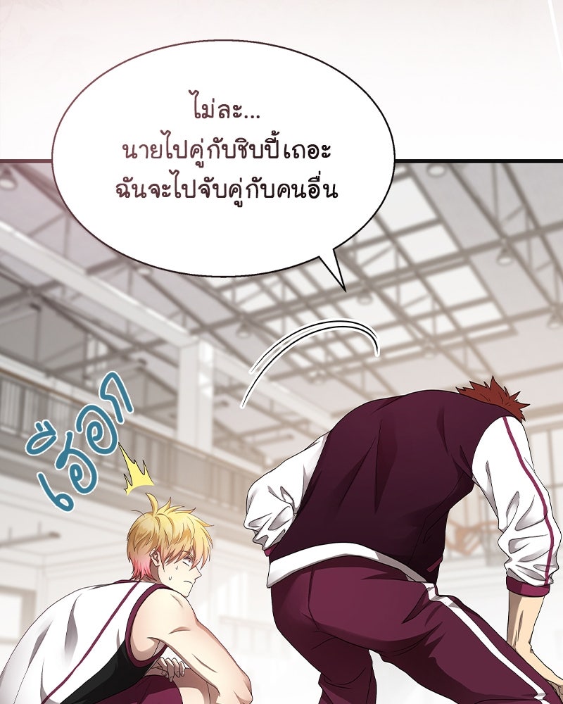 Gimme your loveมาตกหลุมรักฉันซะดีดี - หน้า 71