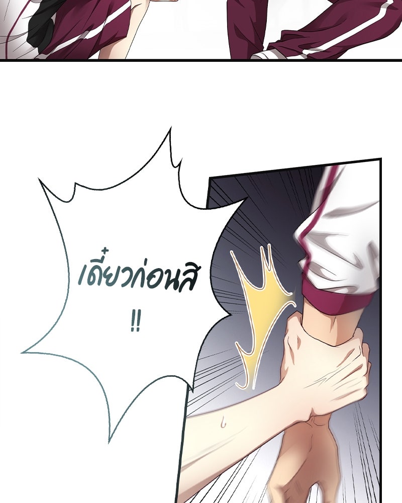 Gimme your loveมาตกหลุมรักฉันซะดีดี - หน้า 72