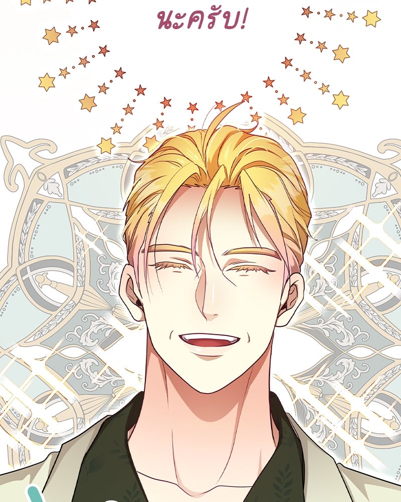 Gimme your loveมาตกหลุมรักฉันซะดีดี - หน้า 8
