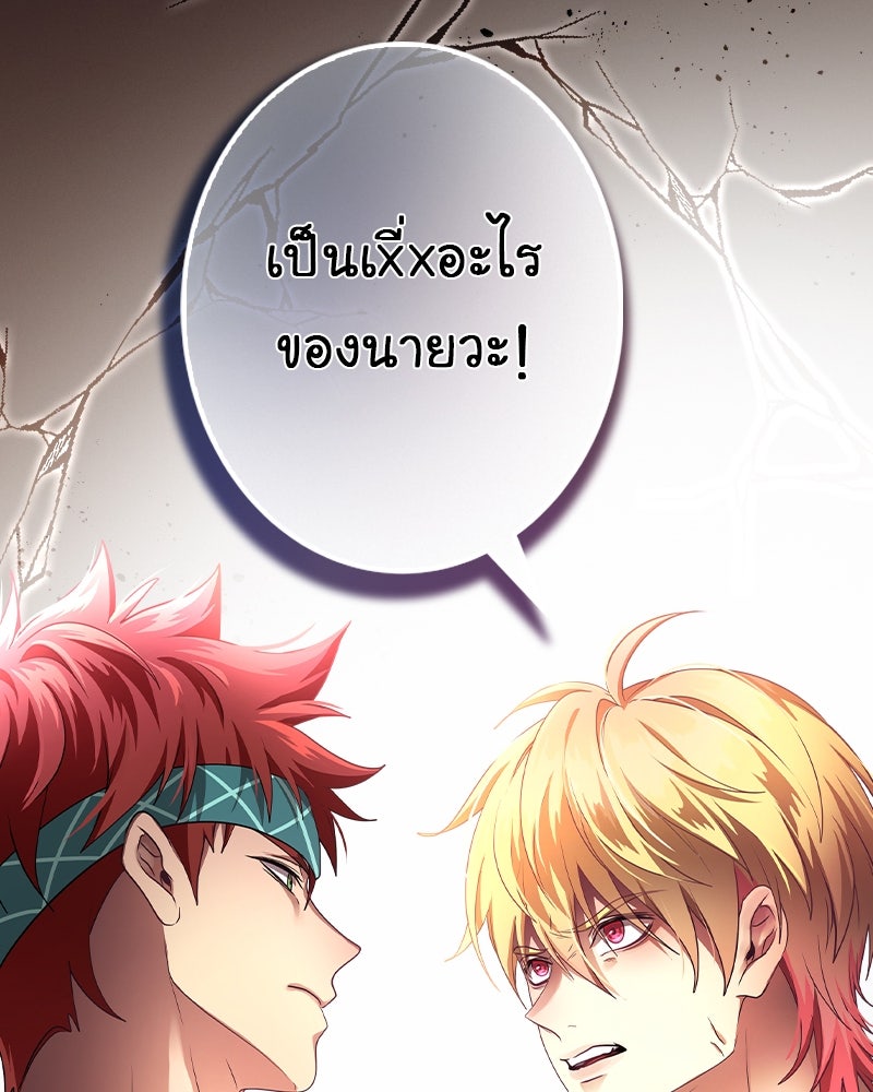 Gimme your loveมาตกหลุมรักฉันซะดีดี - หน้า 83
