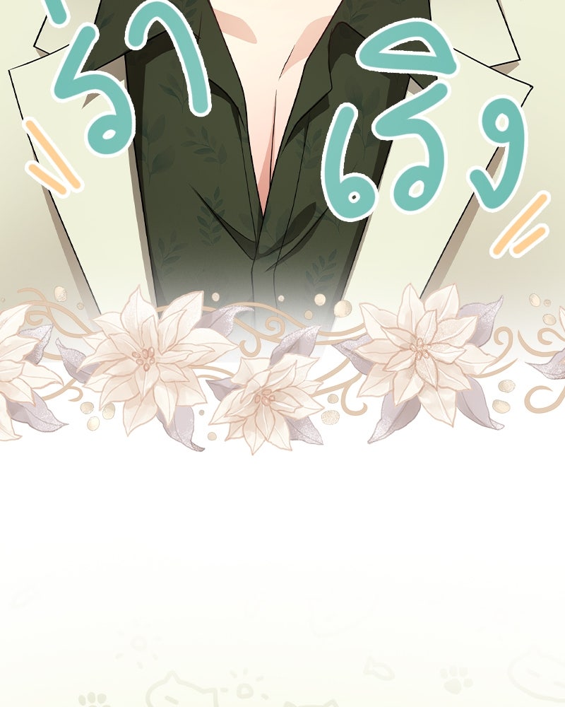 Gimme your loveมาตกหลุมรักฉันซะดีดี - หน้า 9